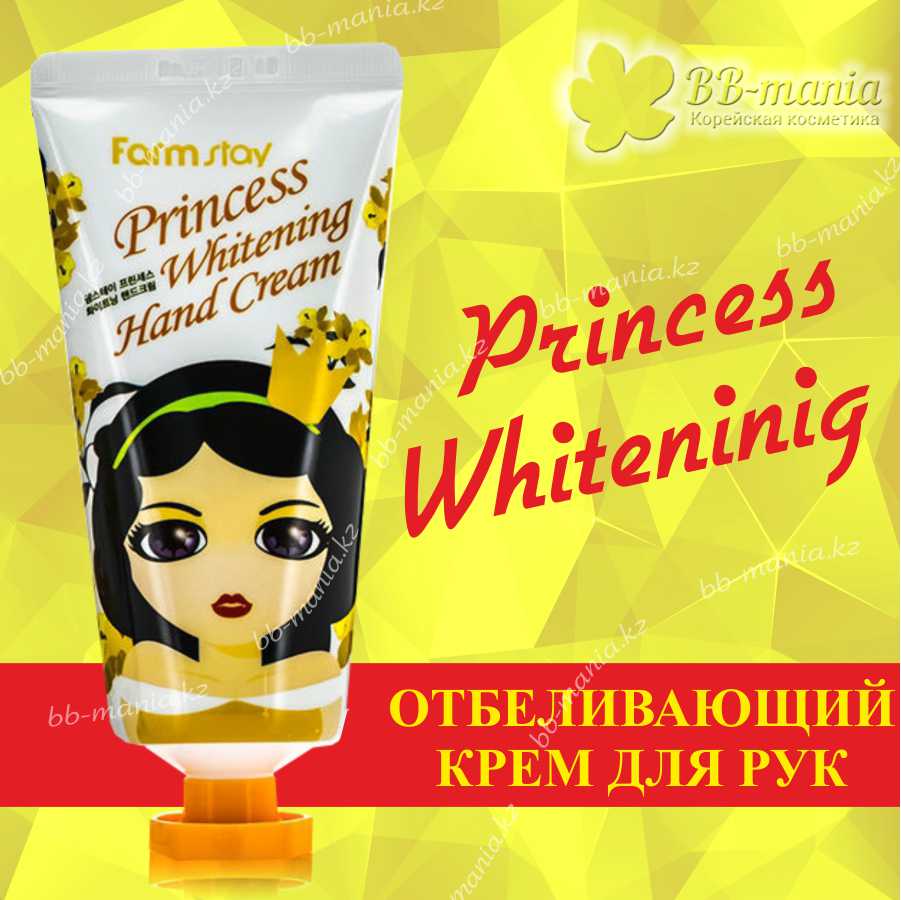 Princess Whitening Hand Cream [Farmstay]