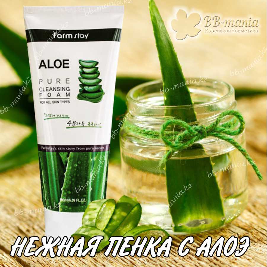Aloe pure