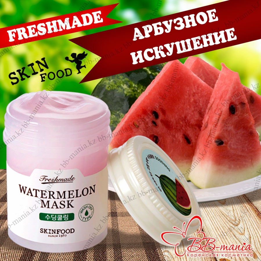 Freshmade Watermelon Mask [SkinFood]