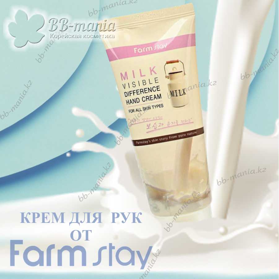 Milk Visible Difference Hand Cream [FarmStay]