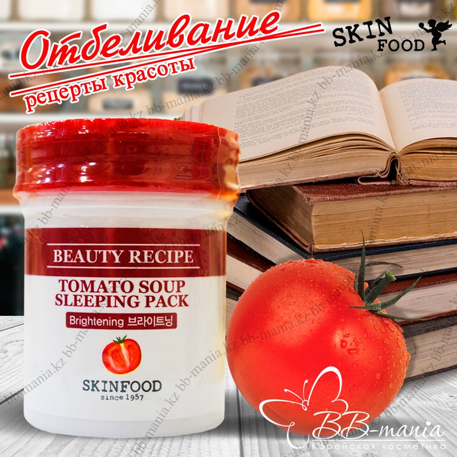 Beauty Recipe Soup Sleeping Pack Tomato [SkinFood]