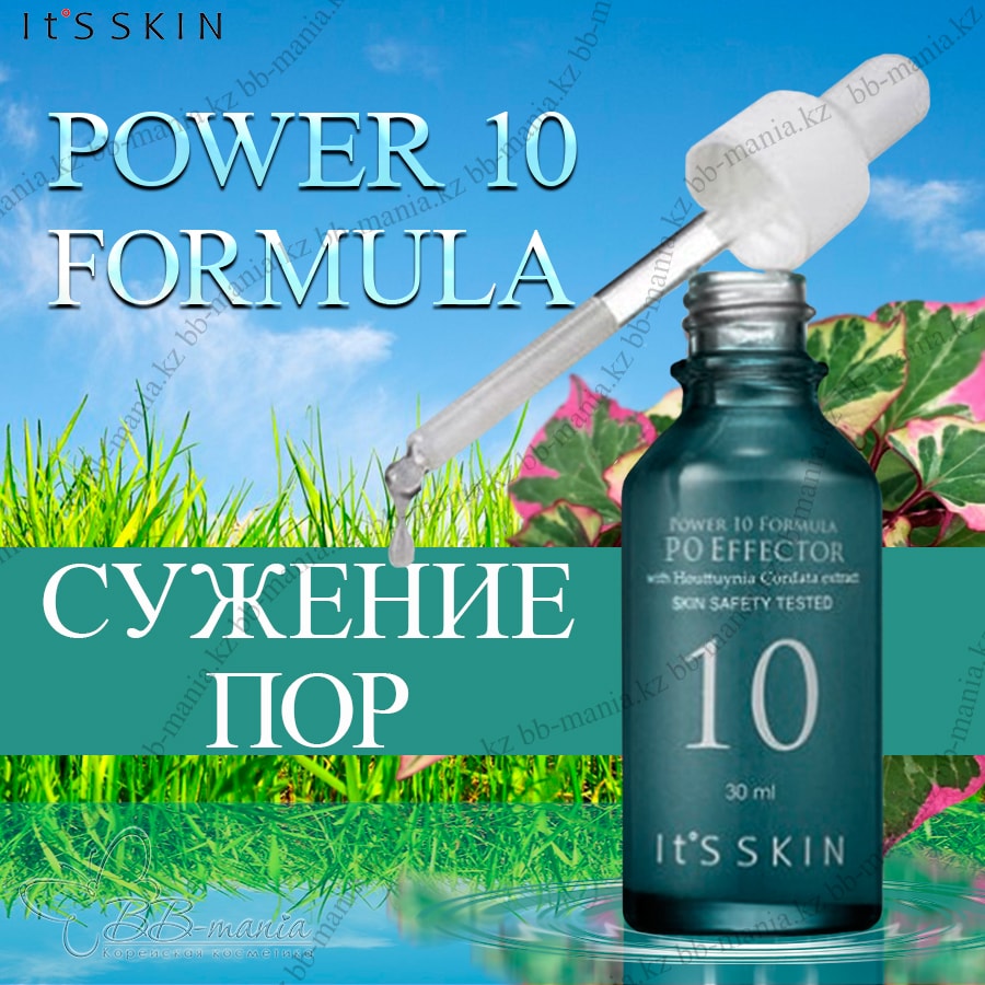 Power 10 Formula PO Effector [It's Skin]