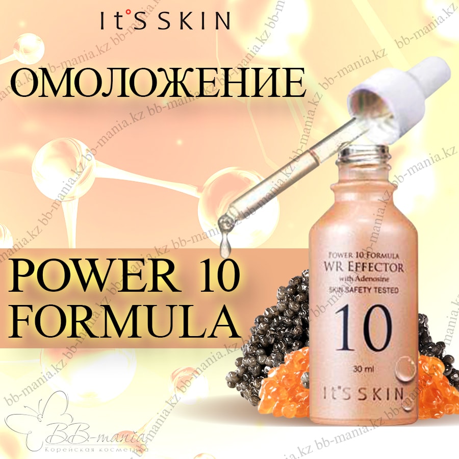 Power 10 Formula WR Effector [It's Skin]