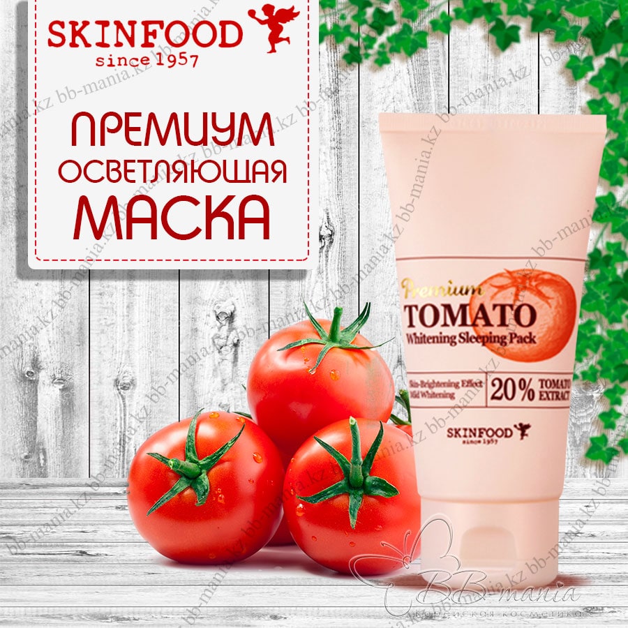 Premium Tomato Whitening Sleeping Pack [SkinFood]