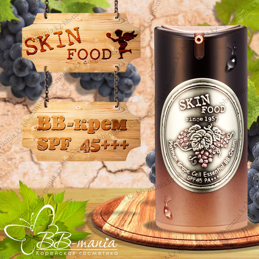 Platinum Grape Cell Essential BB Cream [SkinFood]