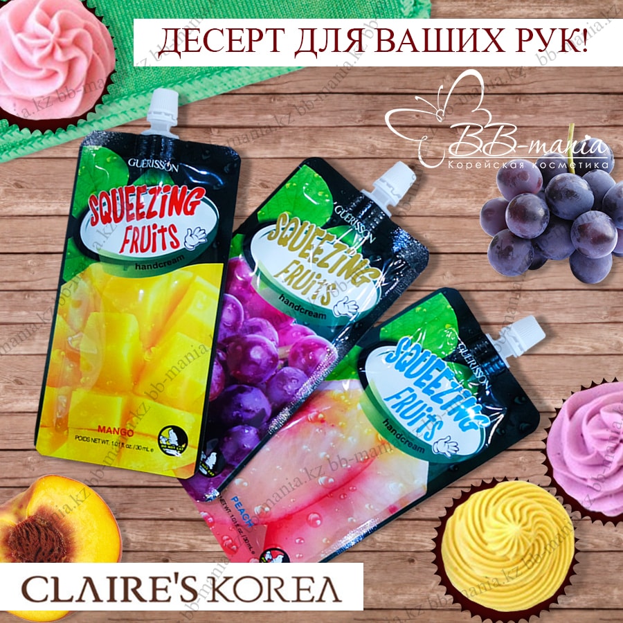 Squeezing Fruits Hand Cream [Claire's Korea]