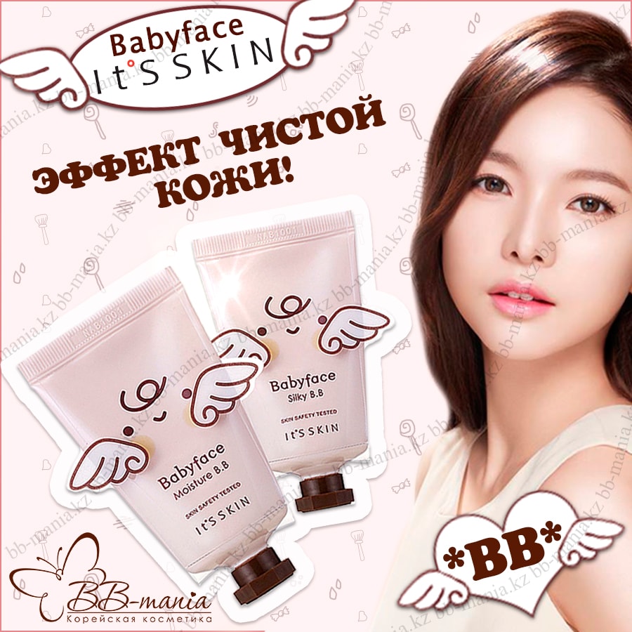Babyface BB Cream [It's Skin]