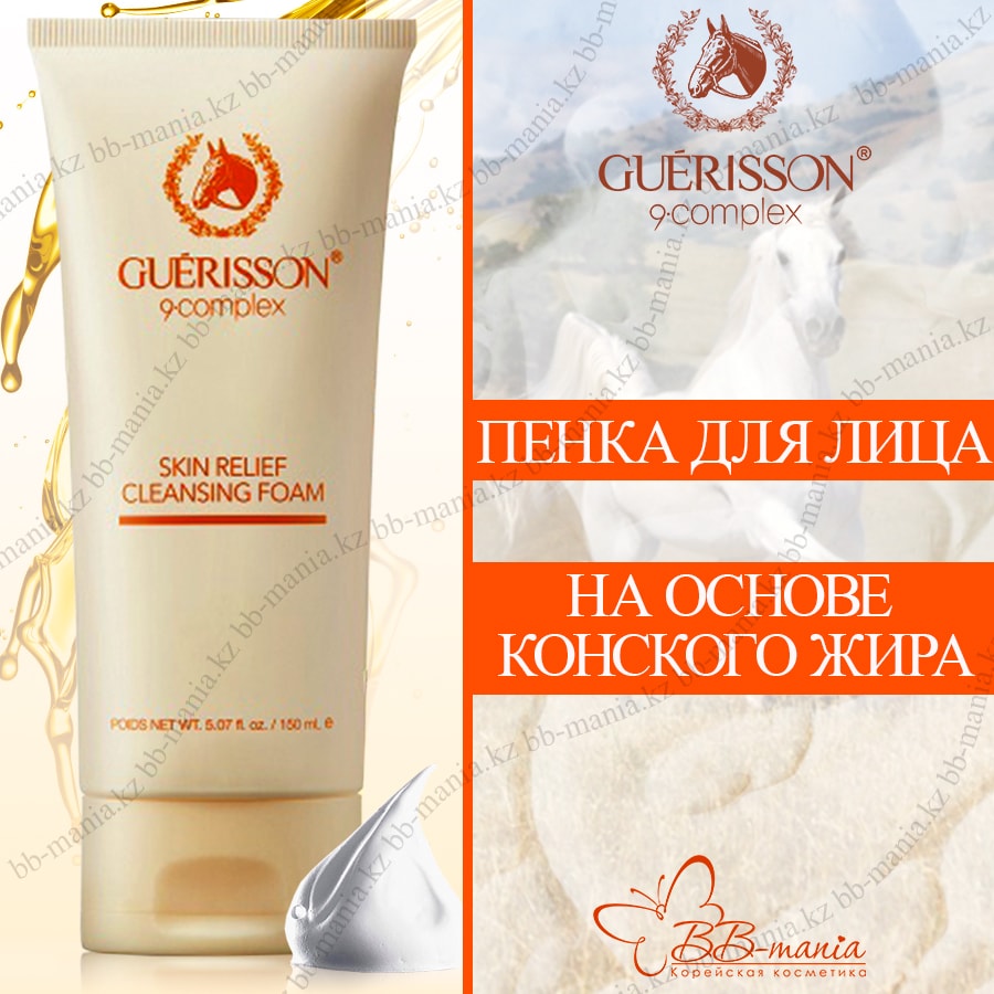 Guerisson Skin Relief Cleansing Foam [Claire's Korea]
