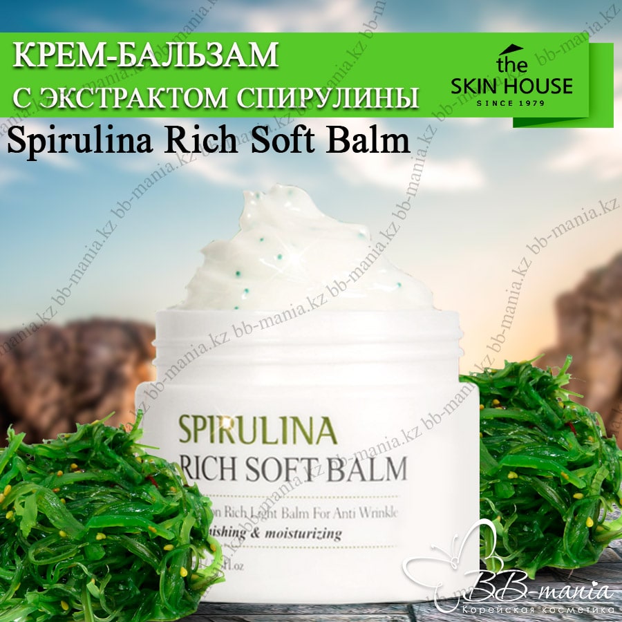 Spirulina Rich Soft Balm [The skin House]