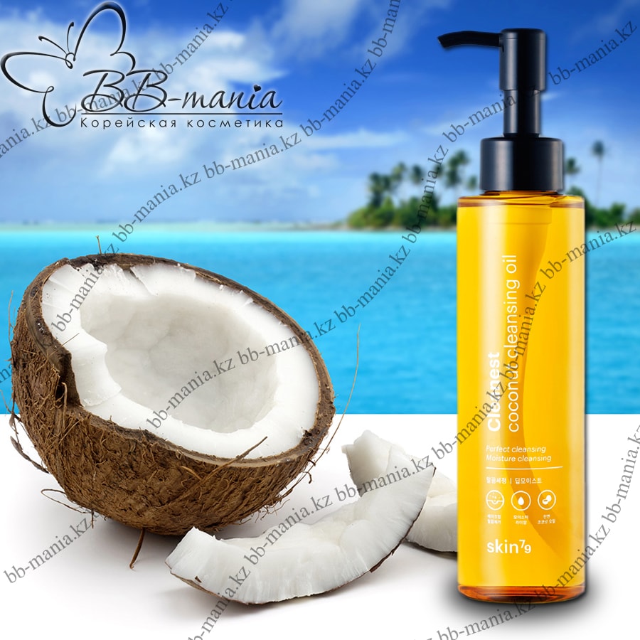 Cleanest Coconut Cleansing Oil [Skin79]