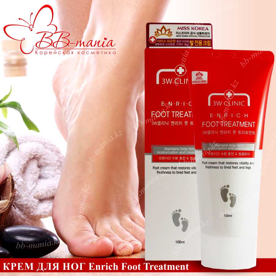 Enrich Foot Treatment [3W CLINIC]