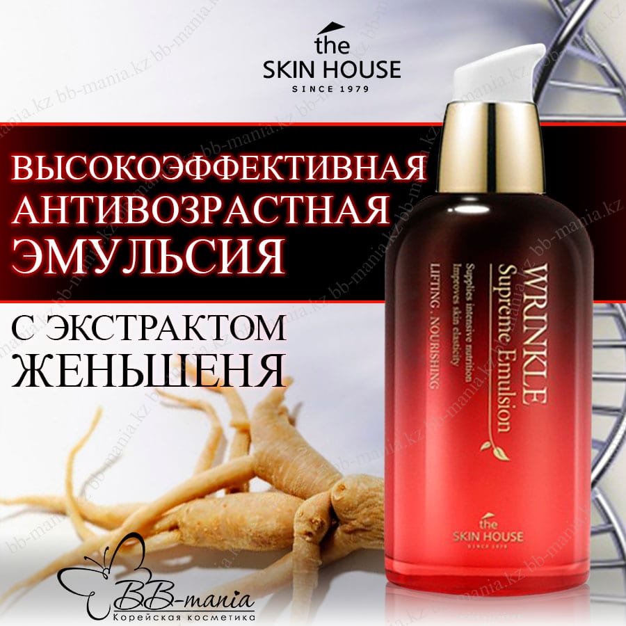 Wrinkle Supreme Emulsion [The Skin House]