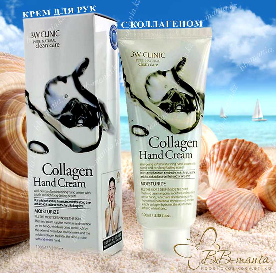 Collagen Hand Cream [3W CLINIC]