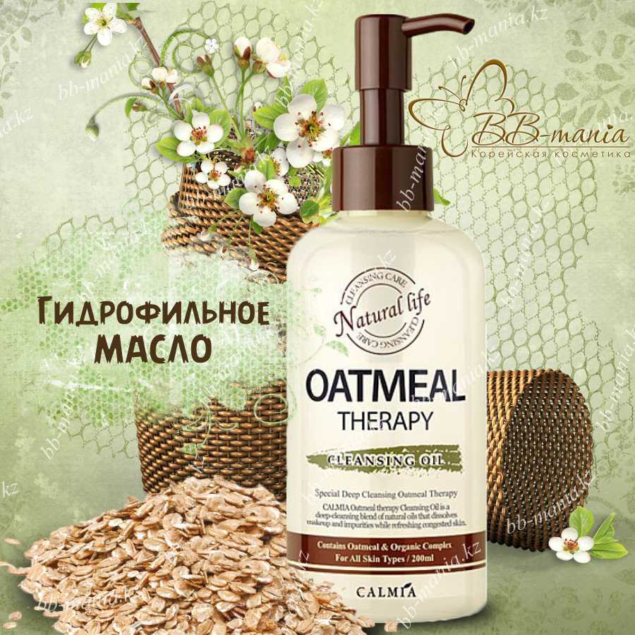 Oatmeal Therapy Cleansing Oil [Calmia]
