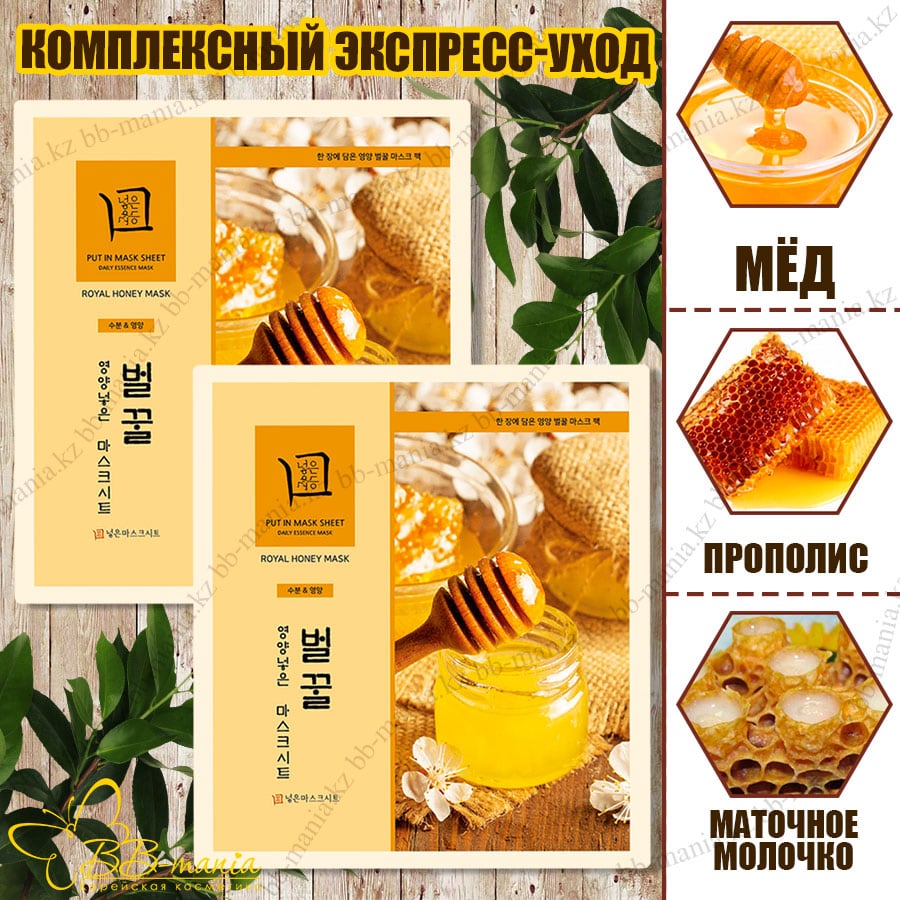 Put Nutrient In Mask Sheet Royal Honey [JH Corporation]