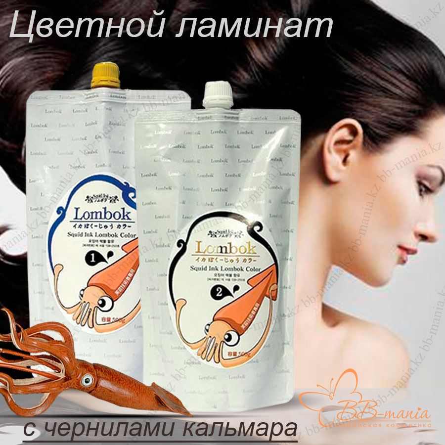 Squid Treatment Color Cream [Lombok]