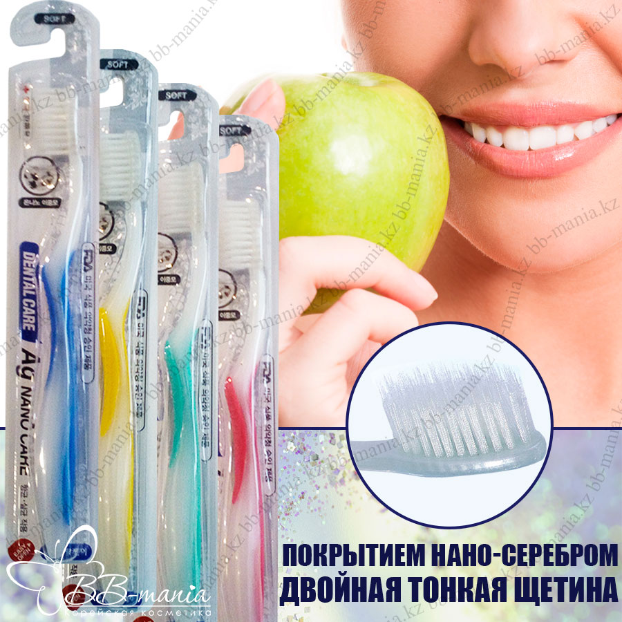 Dental Care Ag Nano Care Toothbrush