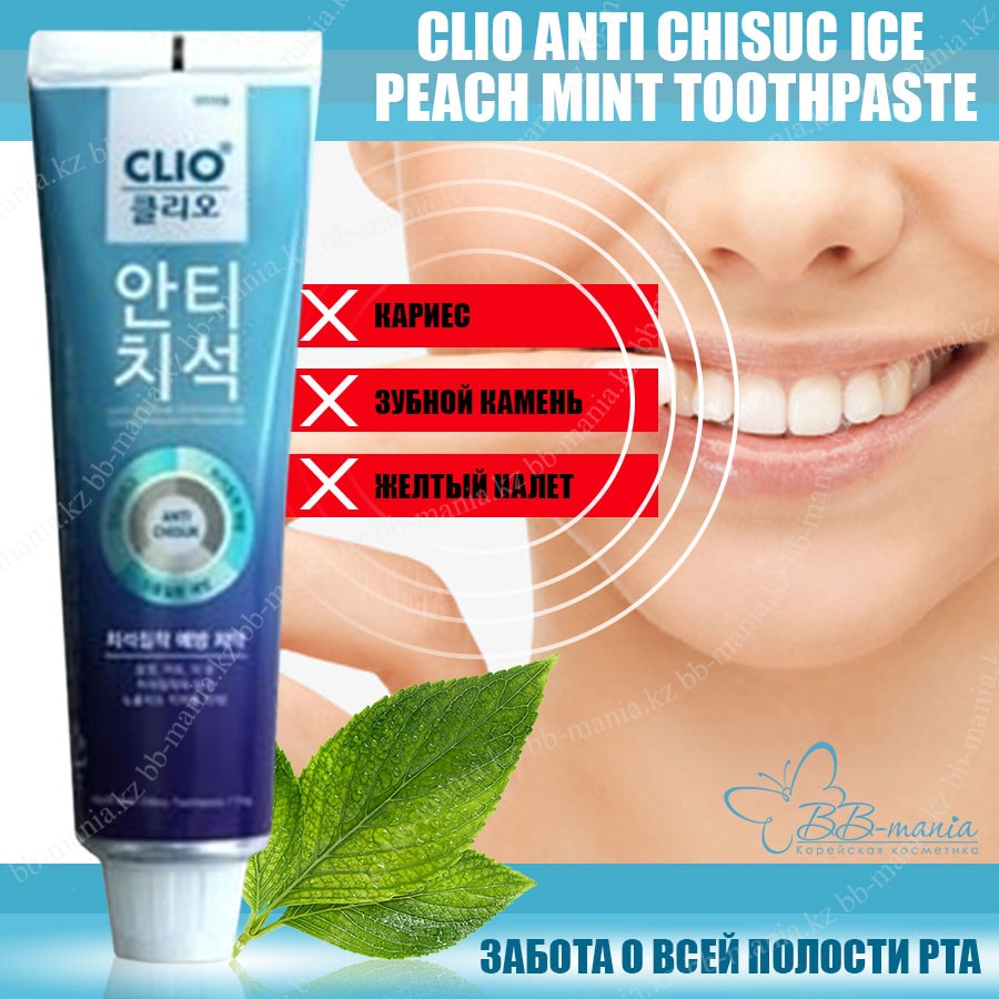 Clio Anti Chisuc Ice Peach Mint Toothpaste