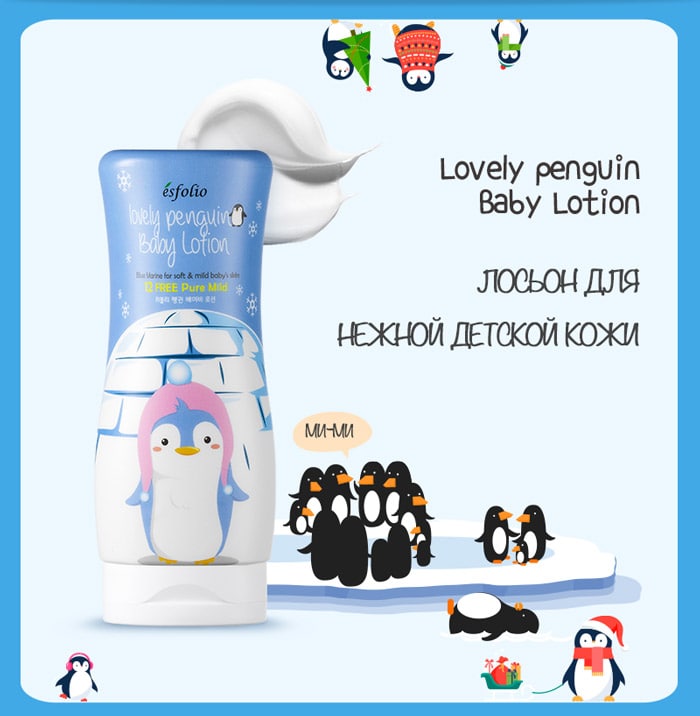 Lovely Penguin Baby Lotion [Esfolio]