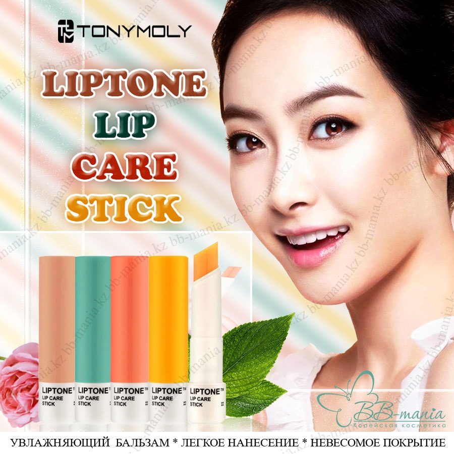 Liptone Lip Care Stick [TonyMoly]