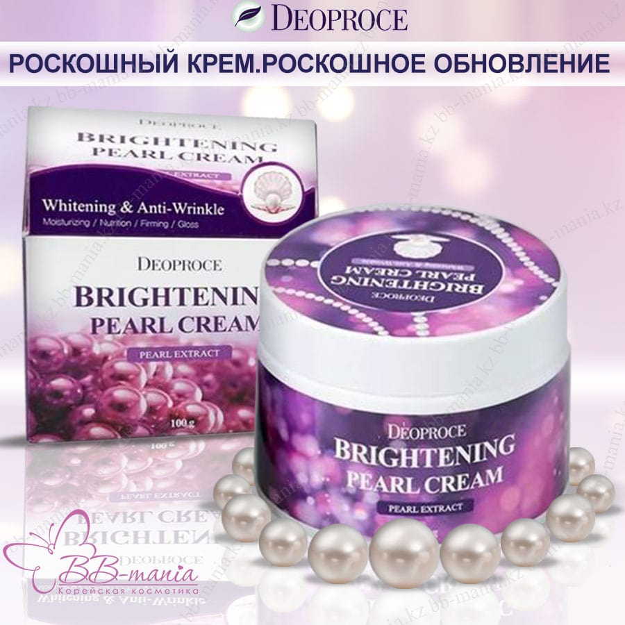 Brightening Pearl Cream [Deoproce]