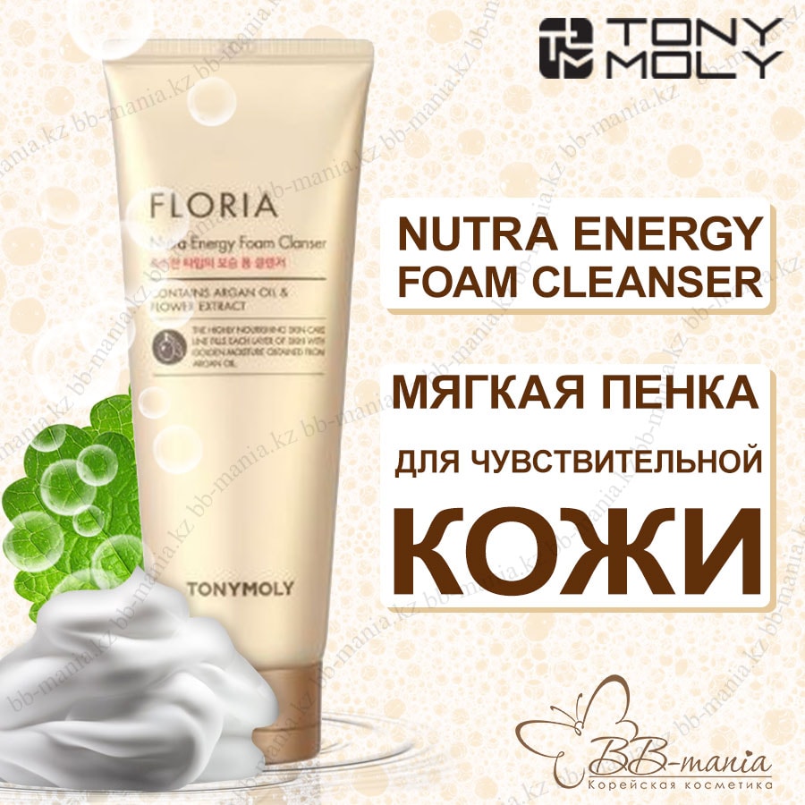 Floria Nutra-Energy Foam Cleanser [TonyMoly]
