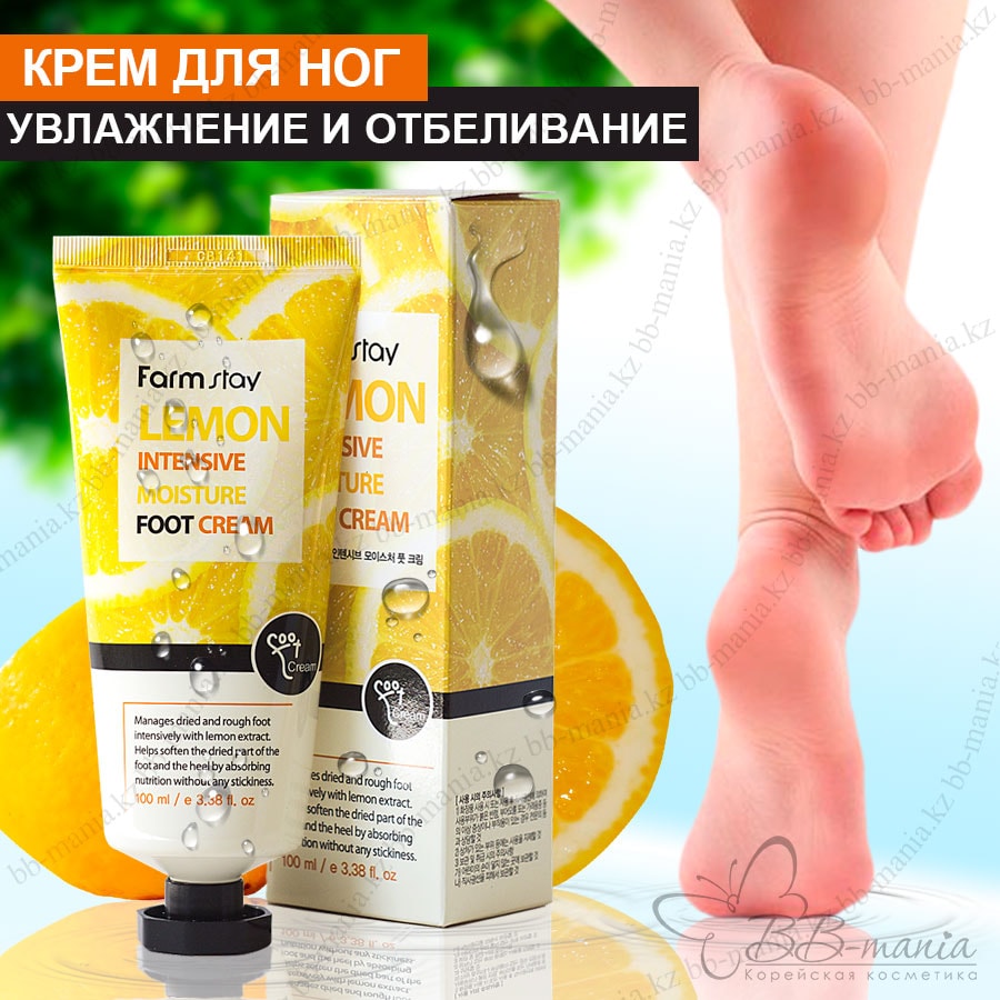 Lemon Intensive Moisture Foot Cream [FarmStay]