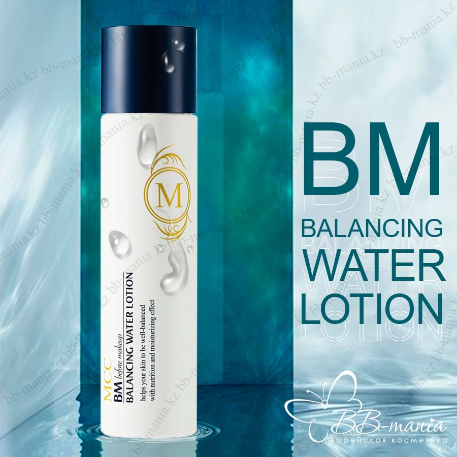 BM Balancing Water Lotion [MCC]