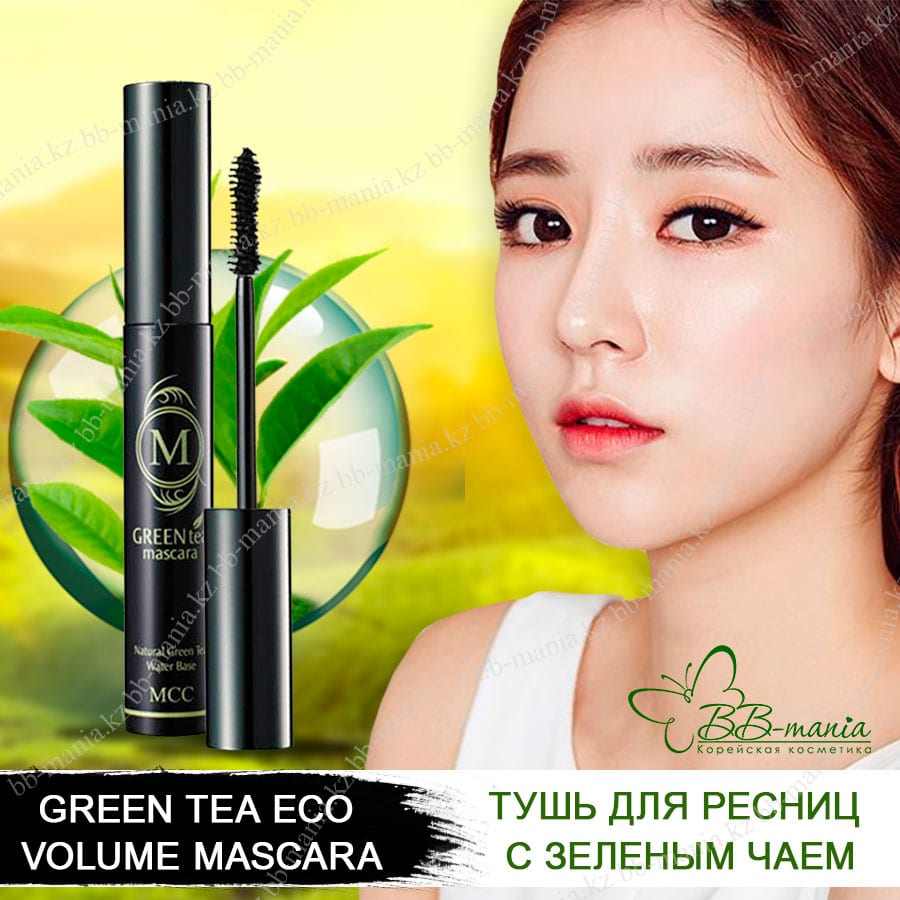 Green Tea Eco Volume Mascara [MCC]