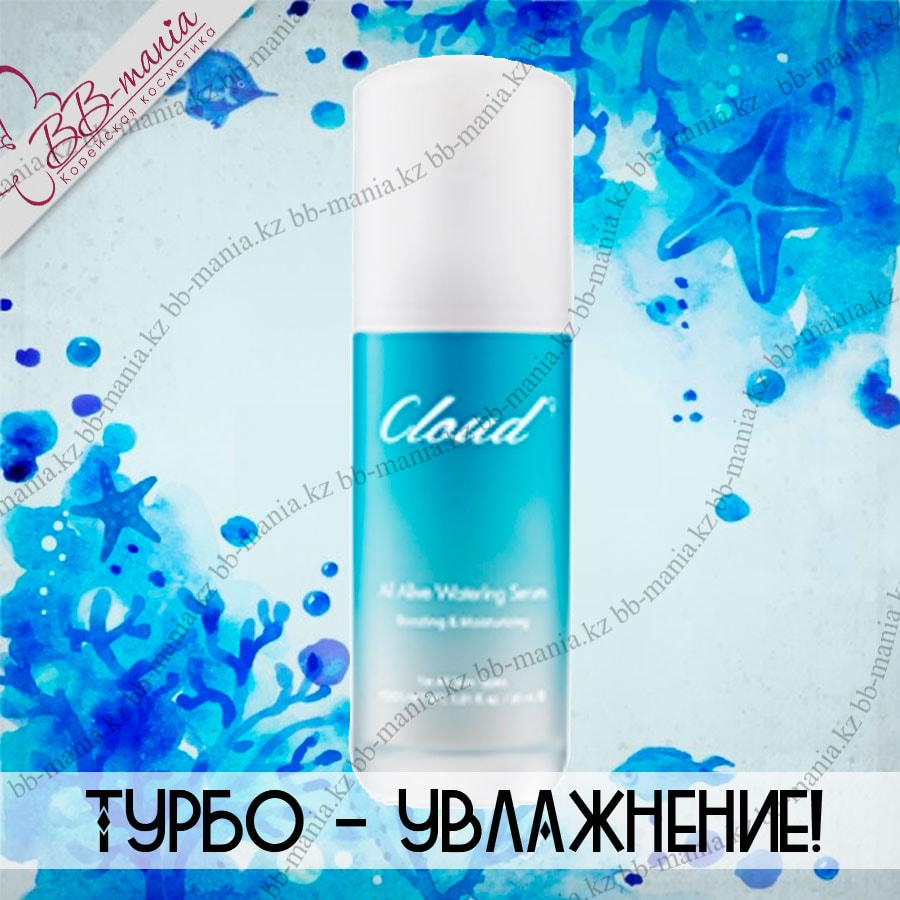 Cloud9 All Alive Watering Serum [Claire's Korea]