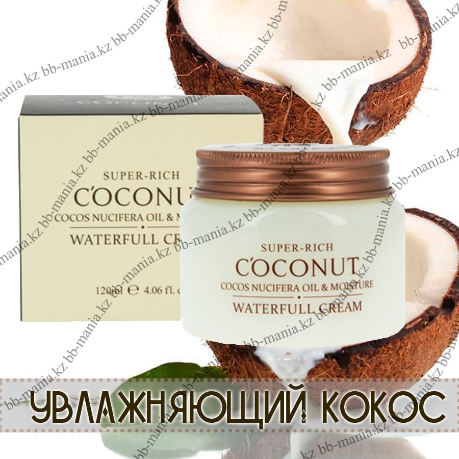 Super-rich Coconut Waterfull Cream [Esfolio]