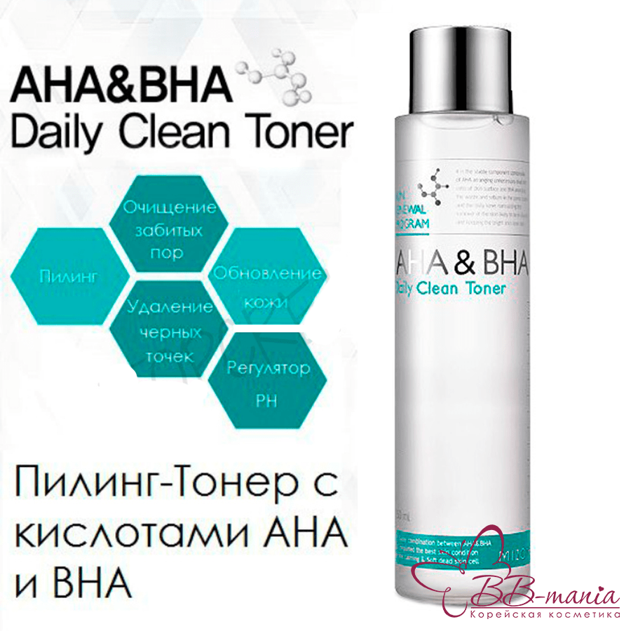 AHA & BHA Daily Clean Toner [Mizon]
