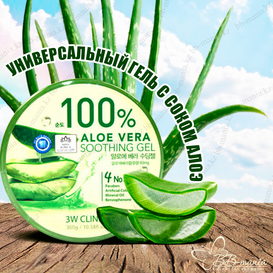 Aloe Vera Soothing Gel 98% [3W CLINIC]