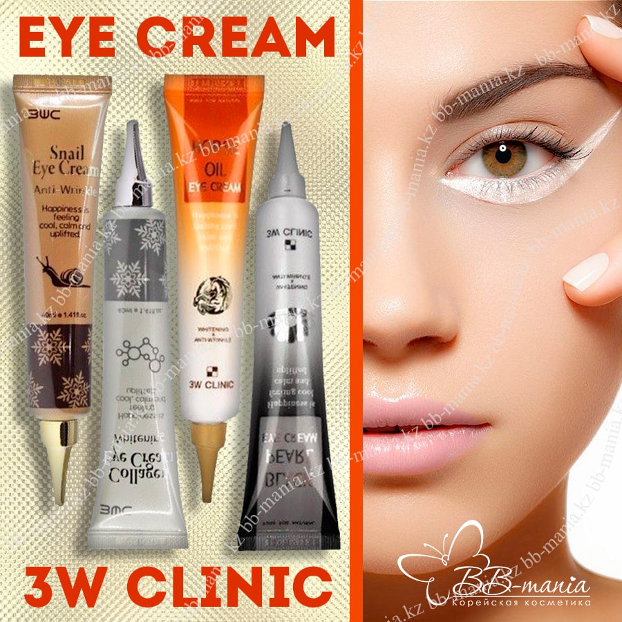 Eye cream [3W CLINIC]