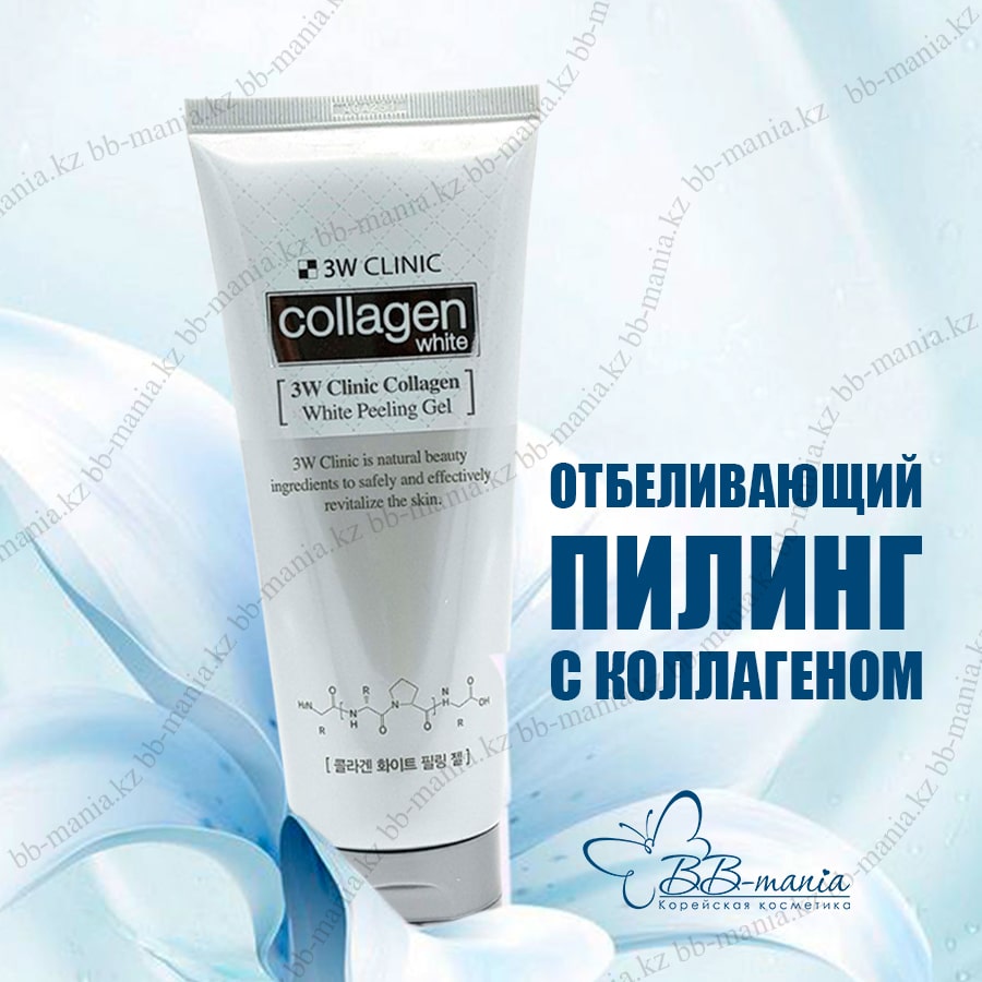 Collagen White Peeling Gel [3W CLINIC]