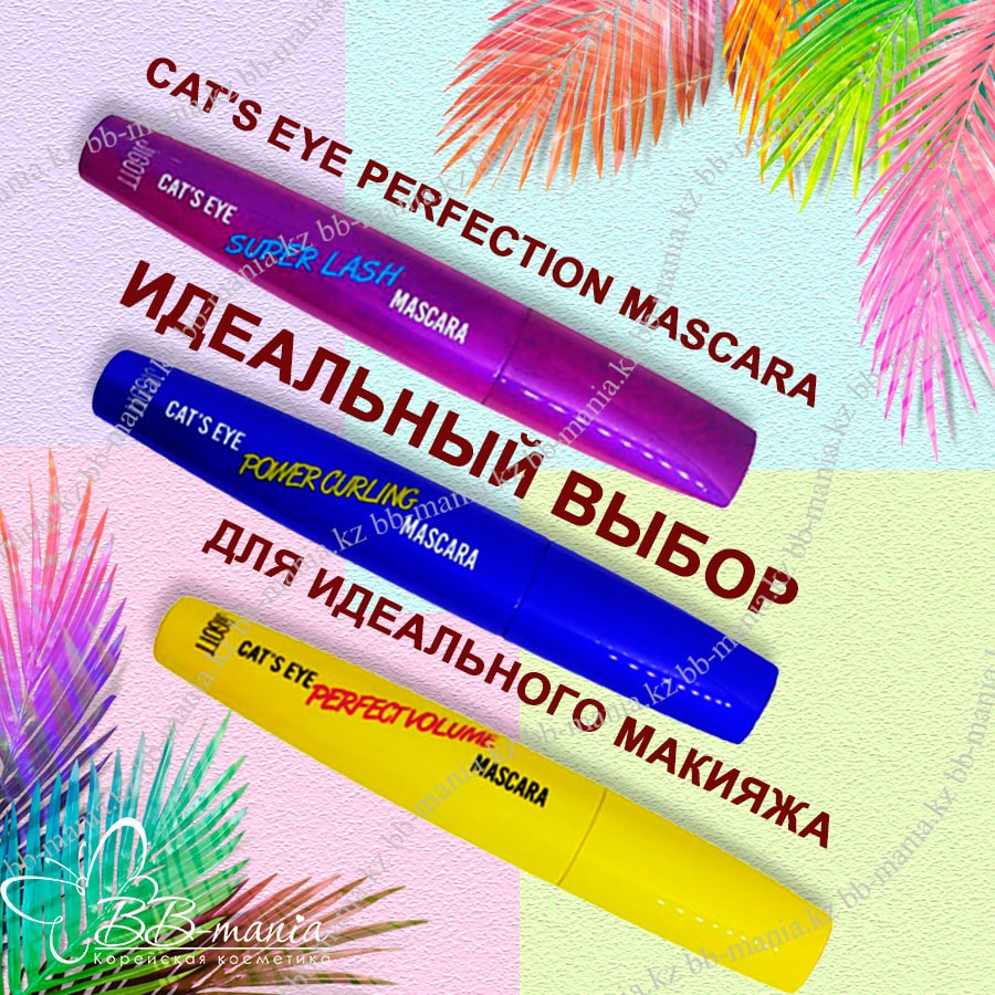 Cat's Eye Perfection Mascara [Jigott]