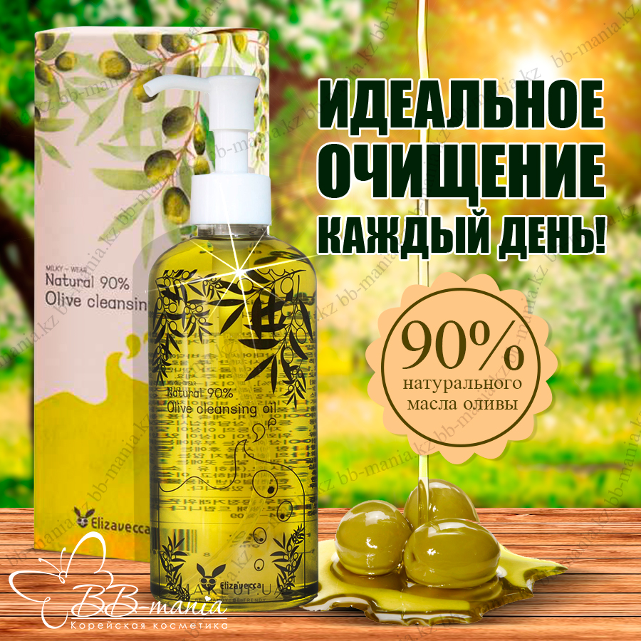 Natural 90% Olive Cleansing Oil [Elizavecca]