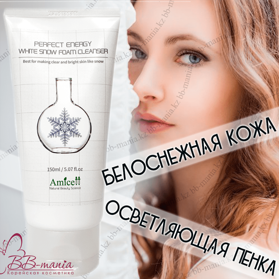 Perfect Energy White Snow Foam Cleanser [Amicell]
