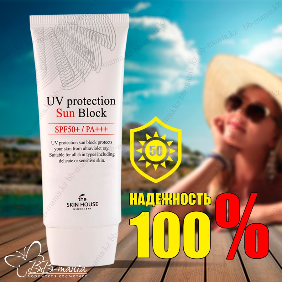 UV Protection Sun Block SPF50+/PA+++ [The Skin House]