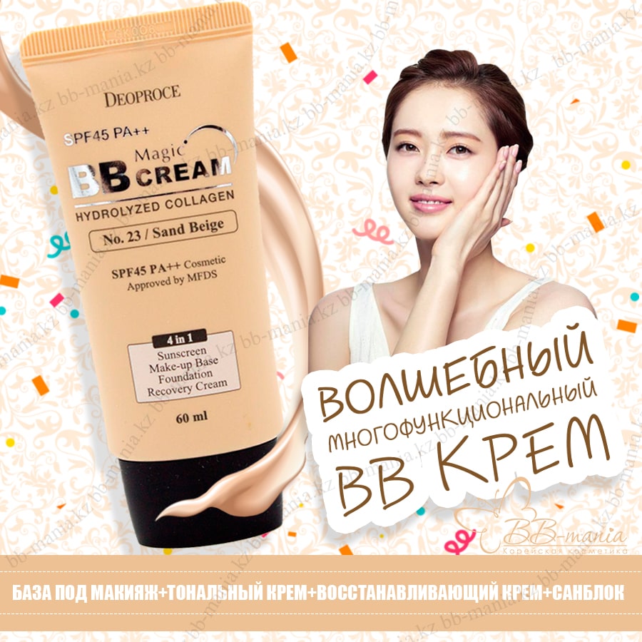 Magic BB Cream SPF45 PA++[Deoproce]