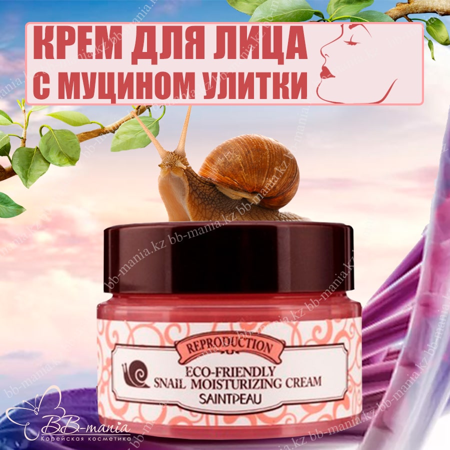 Eco-friendly Snail Moisturizing Cream [Saint Peau]