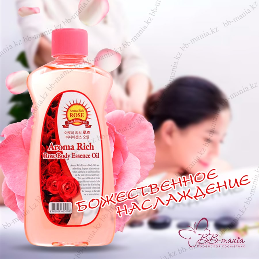 Aroma Rose Body Essence Oil [FoodaHolic]