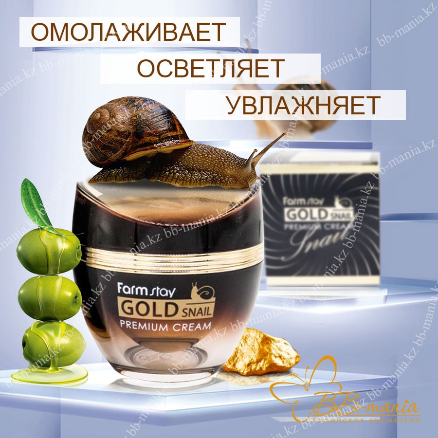 Gold Snail Premium Cream [FarmStay]