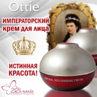 Imperial Red Ginseng Cream [Ottie]