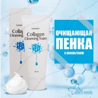 Collagen Foam Cleansing [Nanamus]