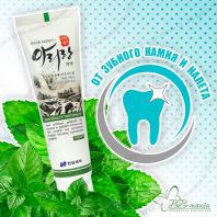 Hanil Arirang Anti Dental Plaque [Hanil Pharmaceutical]
