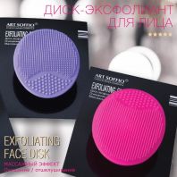 Exfoliating Face Disk DW-02 [Soffio Masters]
