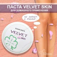 Sugar Paste Velvet Skin