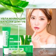 Real Aloe Vera Essential Lip Balm [FarmStay]