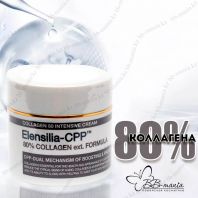 Collagen 80% ext. Formula Cream [ELENSILIA-CPP™]